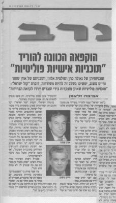 לחץ להגדלה